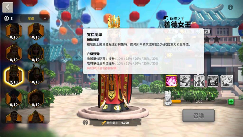 萬國(guó)覺醒善德女王怎么樣，將領(lǐng)能力和獲得方式介紹