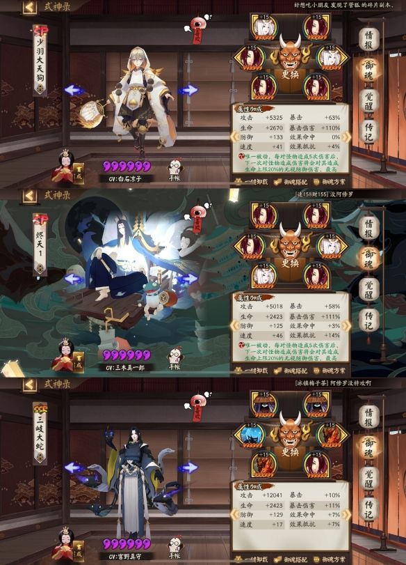 陰陽(yáng)師終末之戰(zhàn)圣帝陣容大全：天魔歸來(lái)圣帝天人獸惡鬼獄陣容攻略[多圖]圖片1
