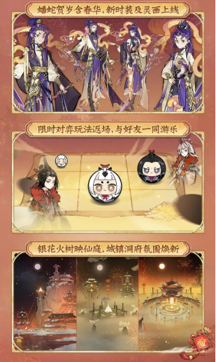 《一念逍遙》四周年定檔，新職業(yè)儒修即將上線！