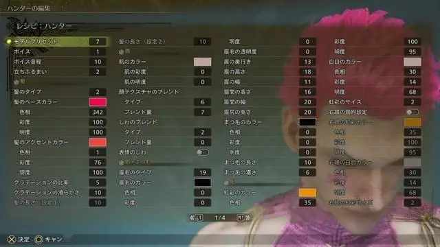 超可愛(ài)！《怪物獵人：荒野》美女角色捏臉數(shù)據(jù)分享！
