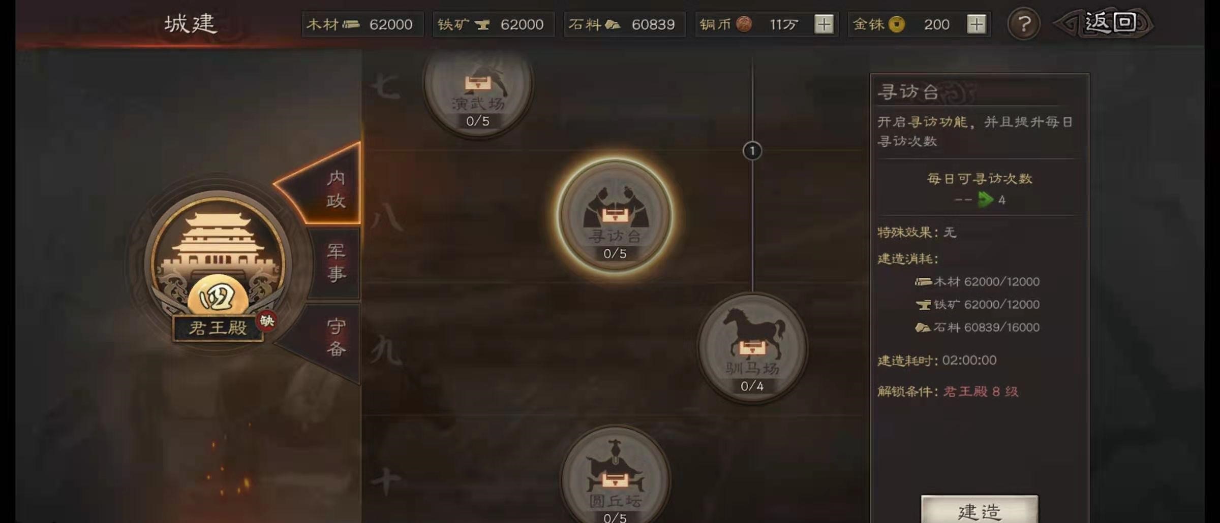 三國(guó)志戰(zhàn)略版蔣欽如何獲取培養(yǎng)