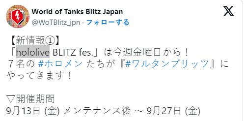 《坦克世界》聯(lián)動hololive 7位虛擬偶像亂入?yún)?zhàn)！