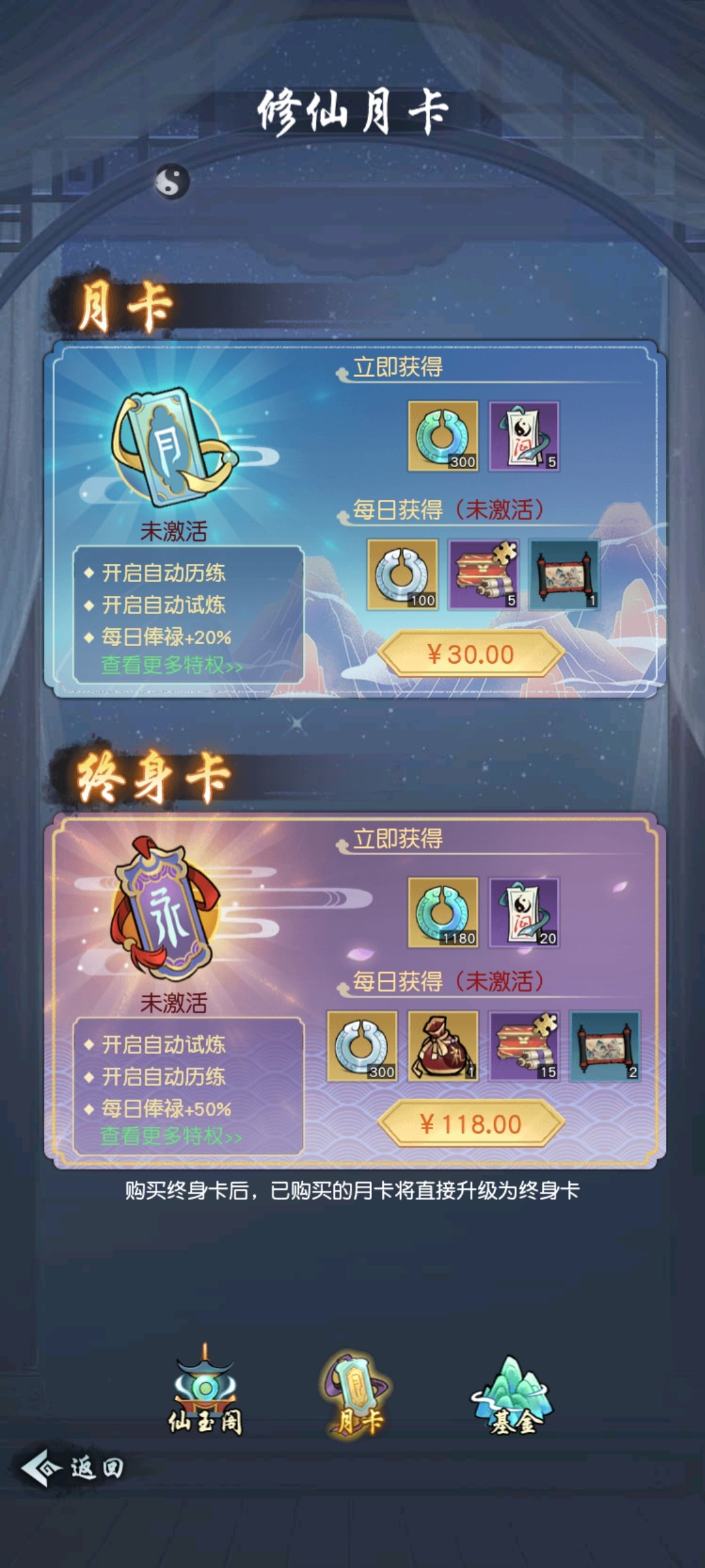 以仙之名搬磚賺錢教學(xué) 游戲快速賺錢攻略