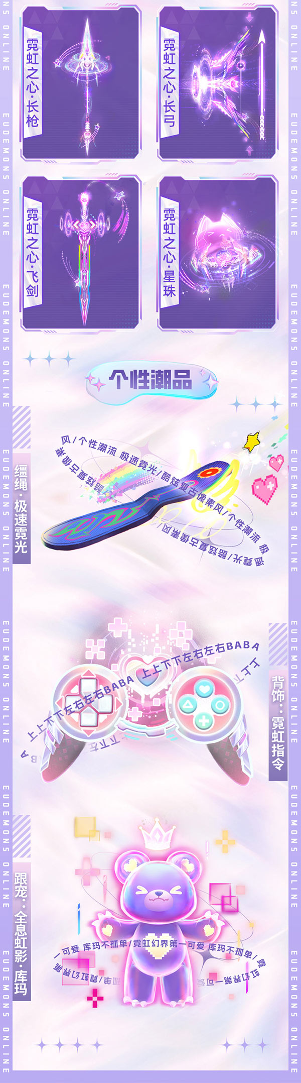 4月24日《魔域》為您呈現(xiàn)一場炫彩奪目的賽博冒險之旅！