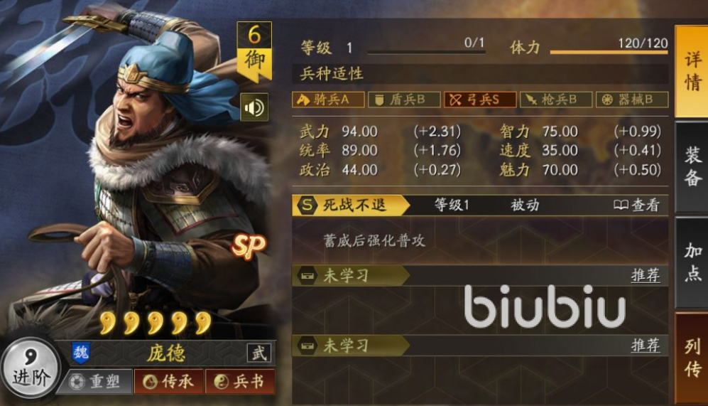 三國志戰(zhàn)略版sp龐德怎么樣 三國志戰(zhàn)略版sp龐德強度分析