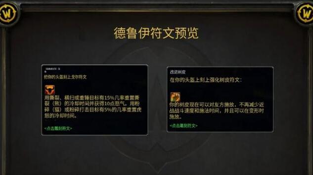 魔獸探索服：4月4日開放P3階段，史上最大魔改，全職業(yè)新符文確定