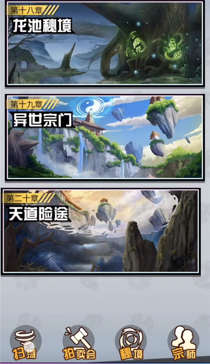 超凡之路聲望怎么獲得 快速提升聲望技巧