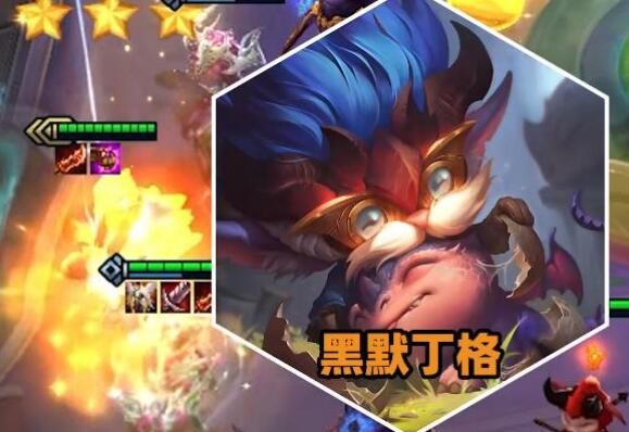 云頂之弈狂暴模式是什么？狂暴模式玩法攻略[多圖]圖片3