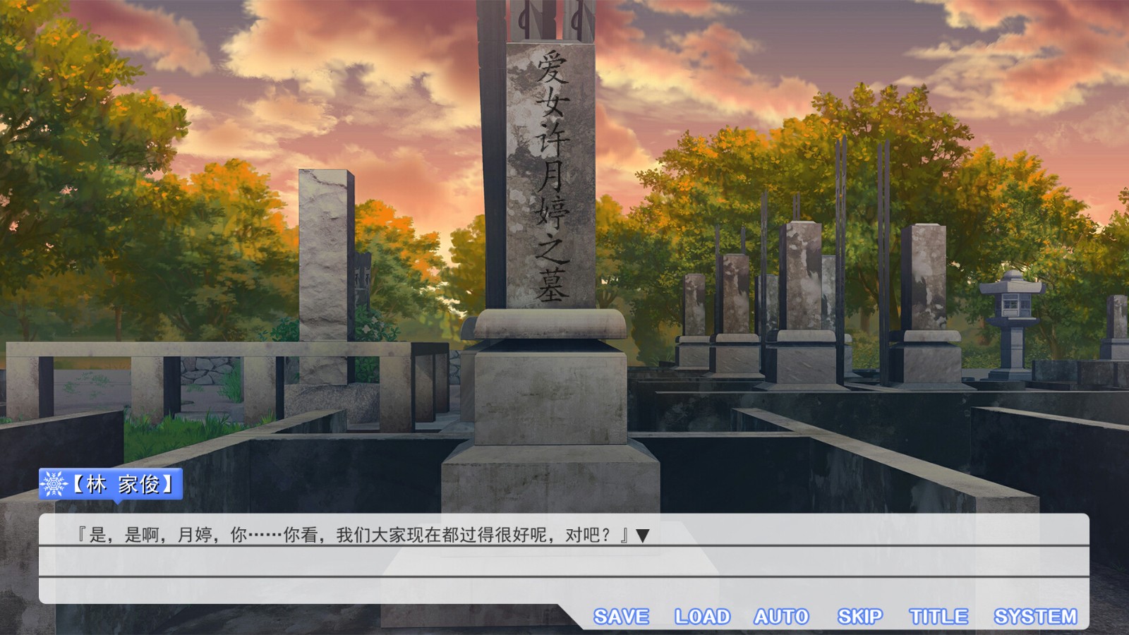 Galgame《夏雪花染》Steam頁面，明年發(fā)售！