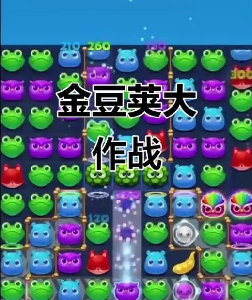 開心消消樂148關(guān)怎么過圖解法