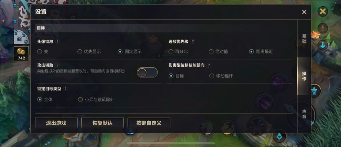 英雄聯(lián)盟手游技能老打到小兵
