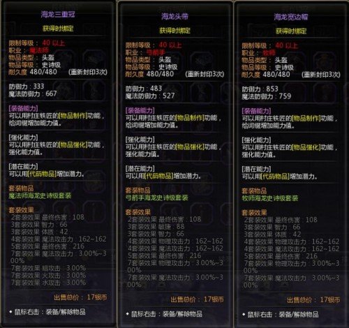 《龍之谷》懷舊服海龍巢穴10月15日開放！
