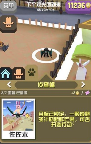 瘋狂動物園澳洲隱藏任務(wù)怎么做