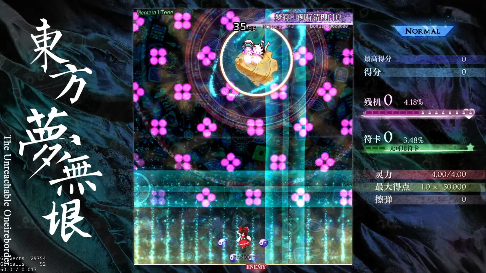 東方同人STG《東方夢無垠》Steam頁面上線，發(fā)售日期待定！