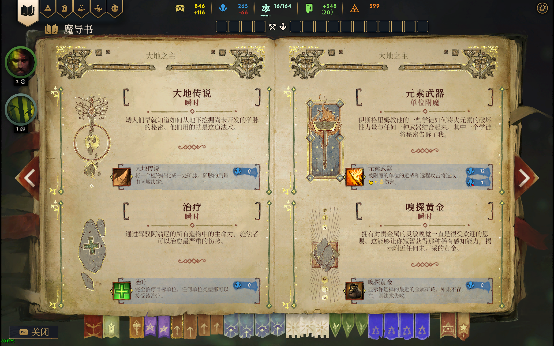 《咒語力量：征服埃歐大陸》元素武器有什么用