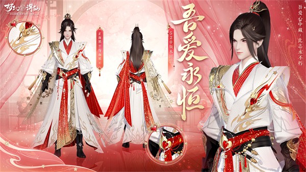《夢(mèng)幻新誅仙》520版本與你心動(dòng)邂逅！