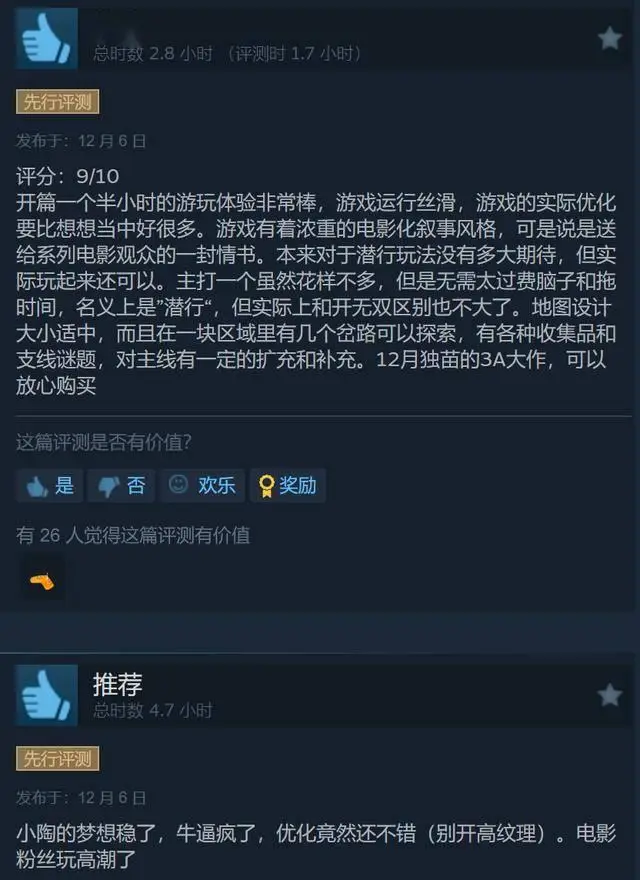 《奪寶奇兵：古老之圈》Steam特別好評(píng)，優(yōu)化不錯(cuò)！