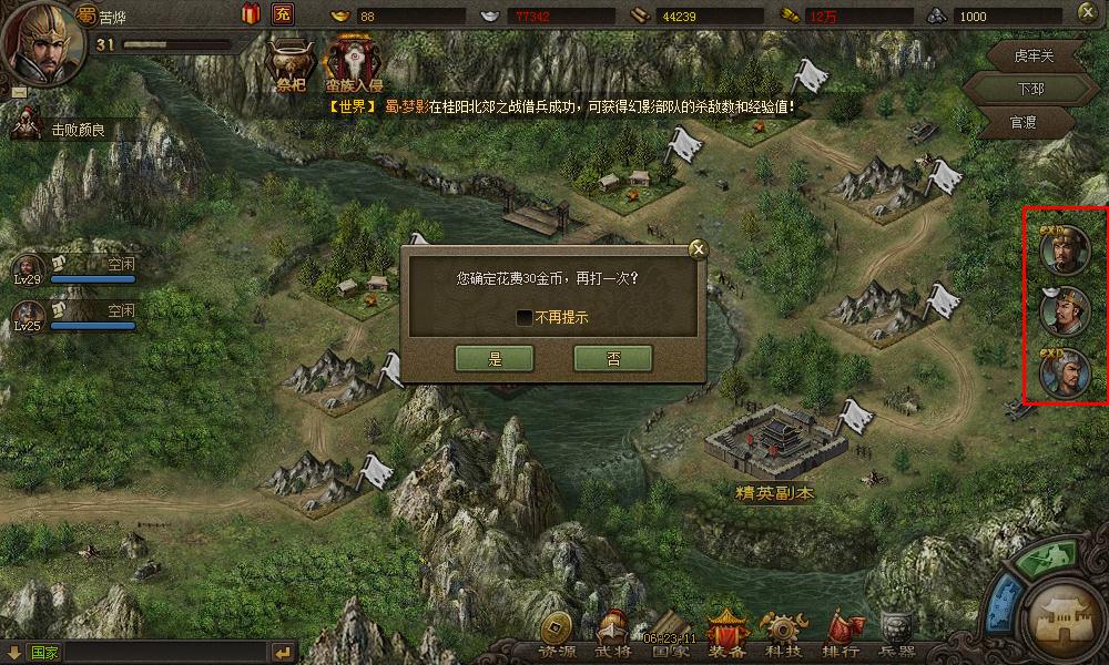 攻城掠地兵器怎么升級(jí)星