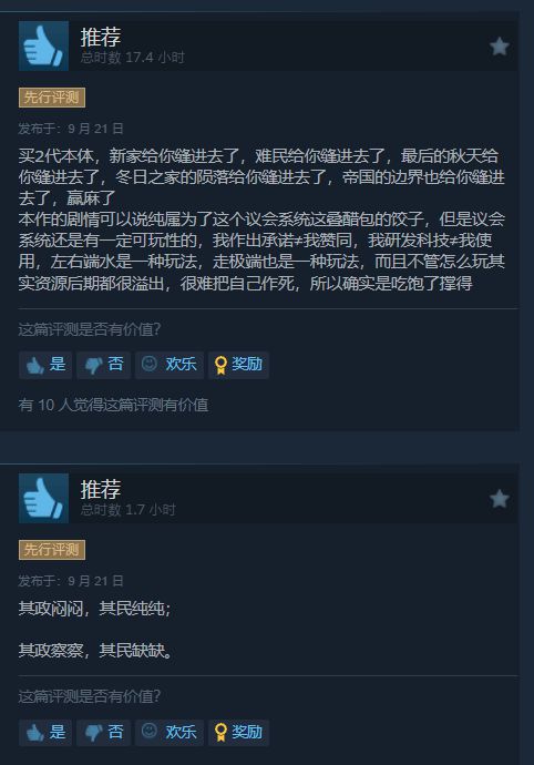 《冰汽時(shí)代2》Steam特別好評(píng)，各方勢(shì)力穩(wěn)穩(wěn)端水！
