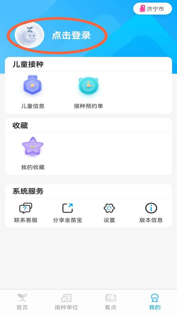 金苗寶怎么生成查驗報告 金苗寶生成查驗報告方法介紹