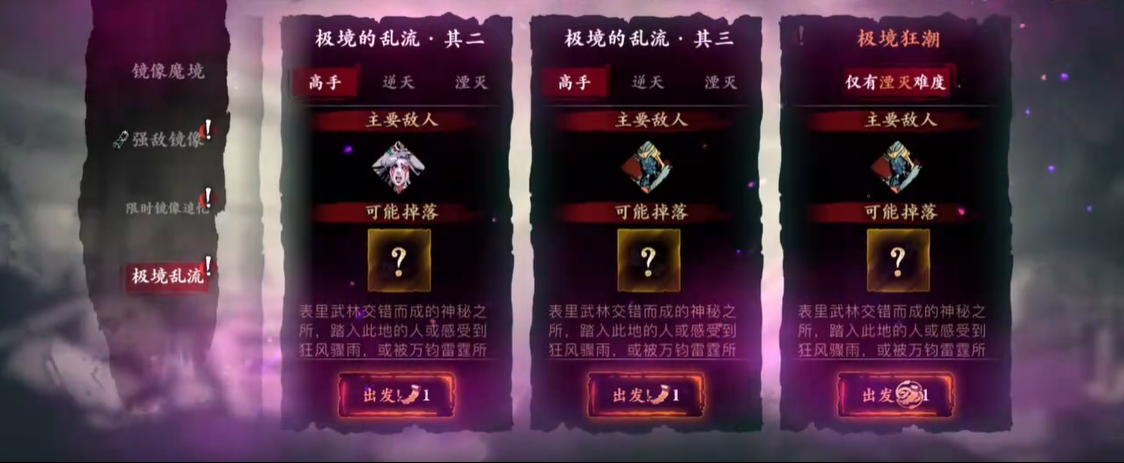 影之刃3完美防御怎么弄