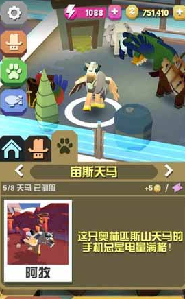 瘋狂動物園澳洲隱藏任務(wù)怎么做