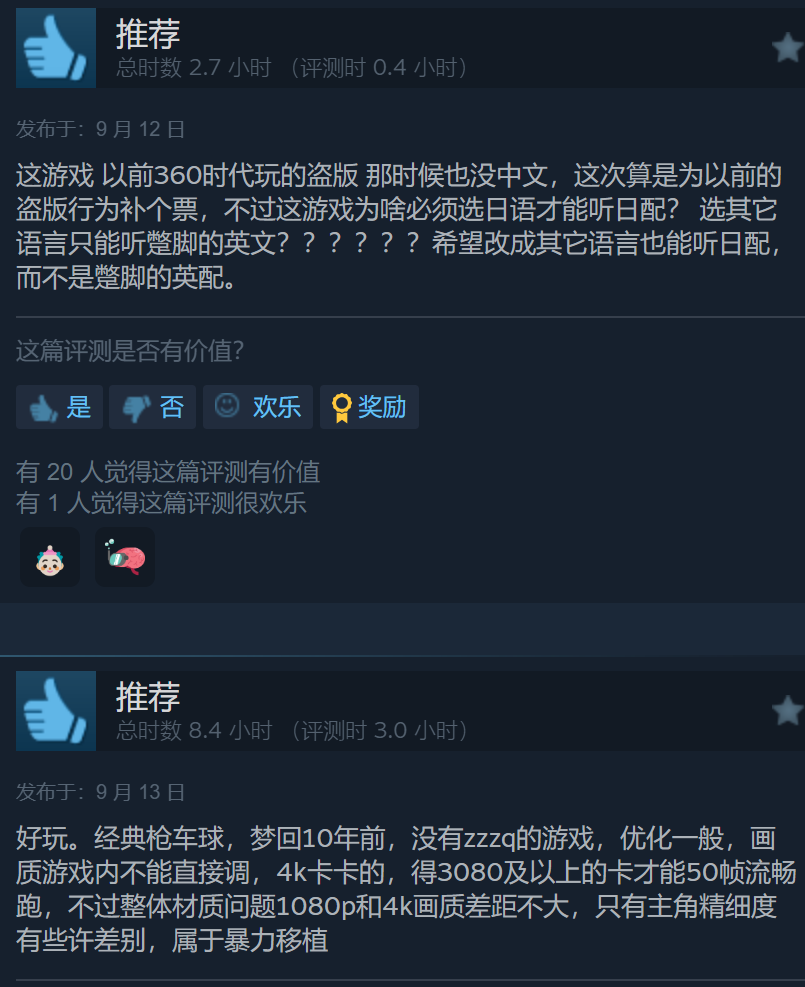 《電鋸甜心RePOP》Steam特別好評，為情懷補(bǔ)票！