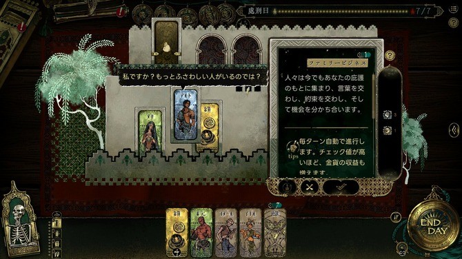 黑暗魔幻風(fēng)卡牌策略冒險(xiǎn)新游《蘇丹的游戲》登陸Steam，3月31日推出！