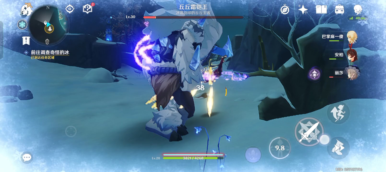 原神冰雪之王怎么打