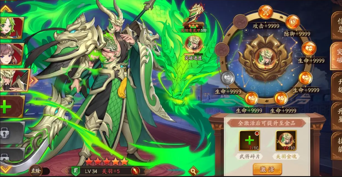 放開那三國3呂布如何防控