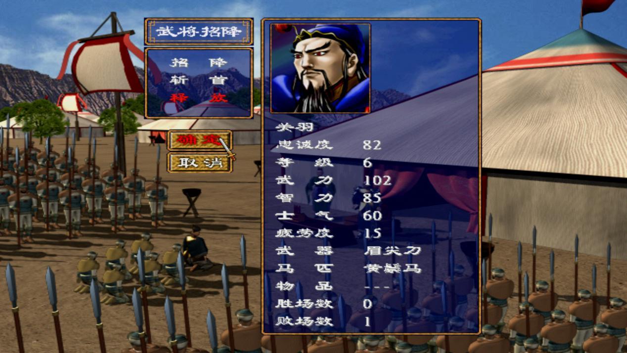 三國群英傳2斬首武將復(fù)活怎么用
