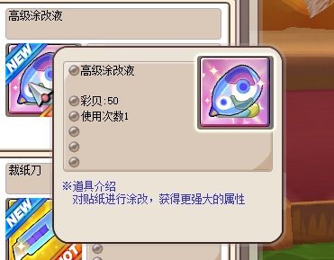 賦予裝備新的屬性 《希望OL》貼紙系統(tǒng)！