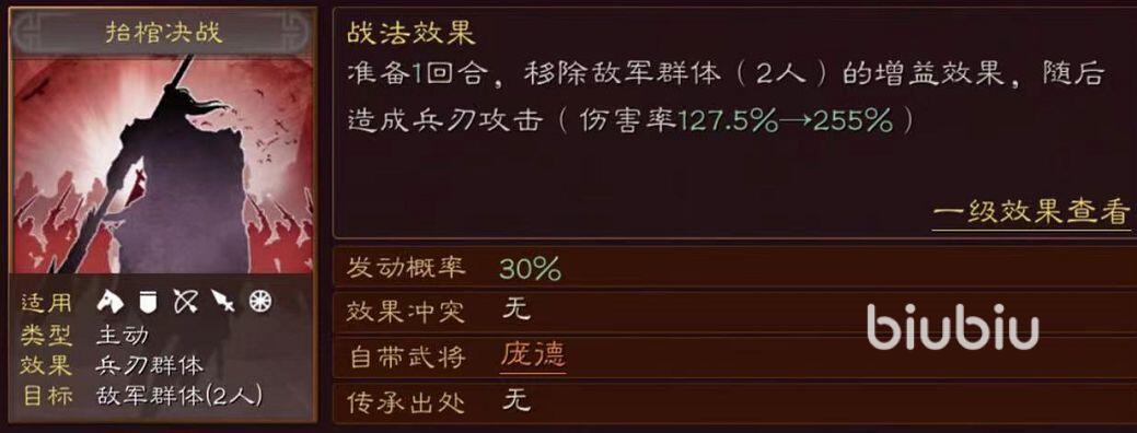 三國志戰(zhàn)略版sp龐德怎么樣 三國志戰(zhàn)略版sp龐德強度分析