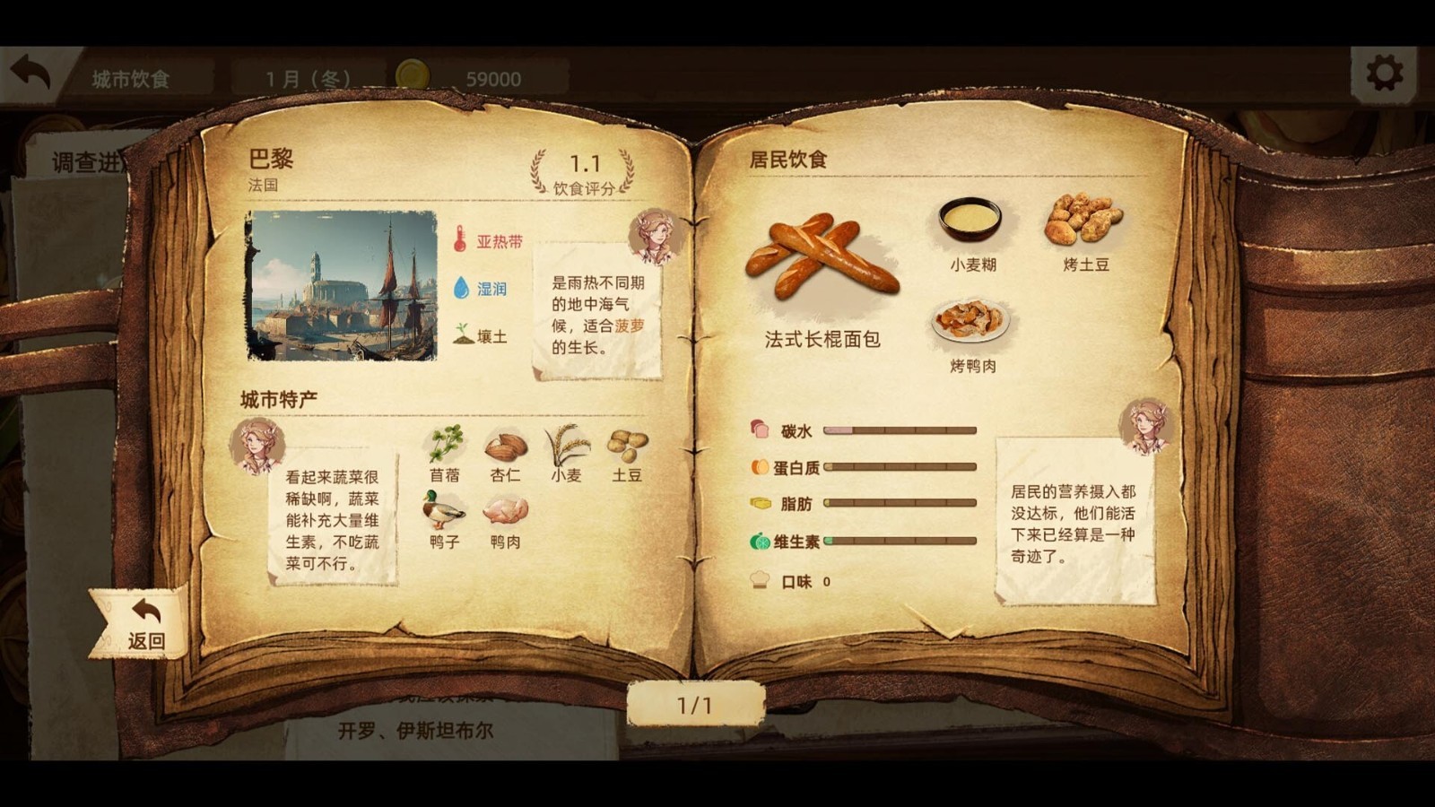 美食冒險(xiǎn)游戲《豐收之路》Steam頁(yè)面上線，明年發(fā)售！