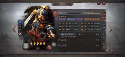 三國志戰(zhàn)略版鄧艾如何搭配戰(zhàn)法