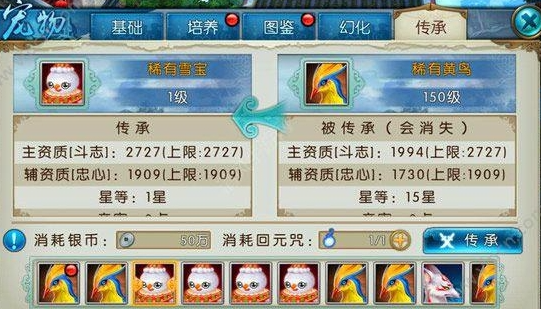 誅仙手游寶寶pk技能如何加點