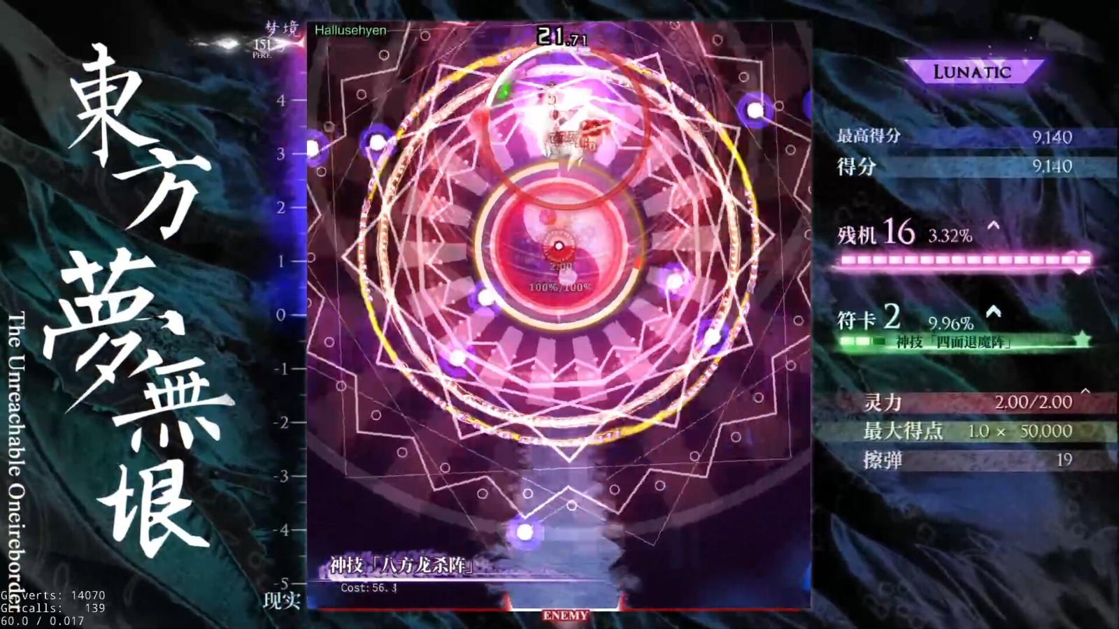 東方同人STG《東方夢無垠》Steam頁面上線，發(fā)售日期待定！