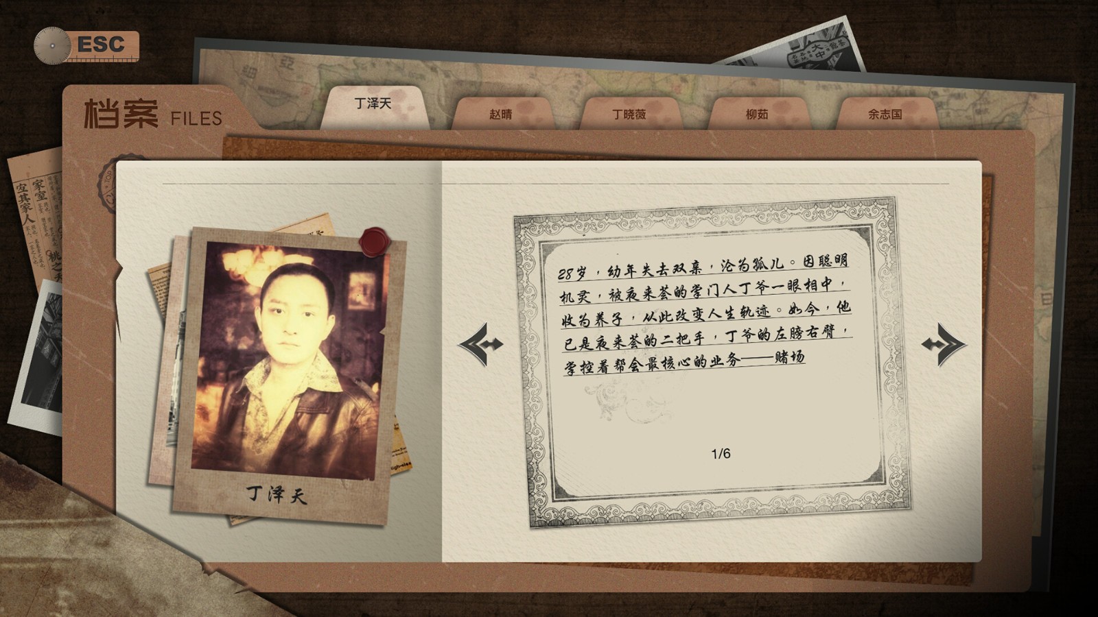 真人版罪案懸疑互動作品《幻面行者》Steam頁面上線，支持中文！