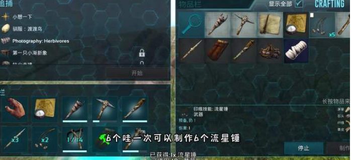 方舟生存進(jìn)化怎么抓翼龍