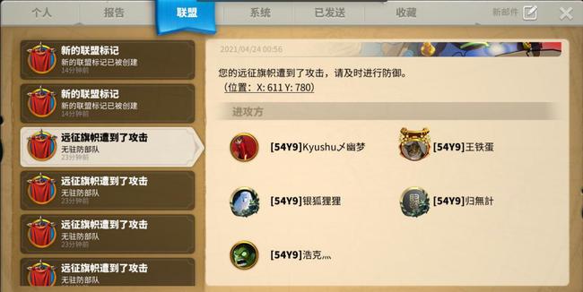 萬國覺醒聯(lián)盟標記怎么去掉