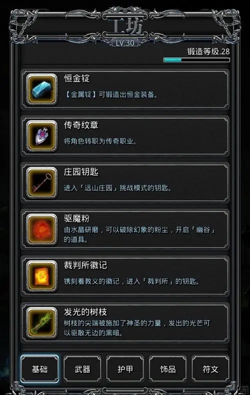 地下城堡2必刷的裝備在哪里
