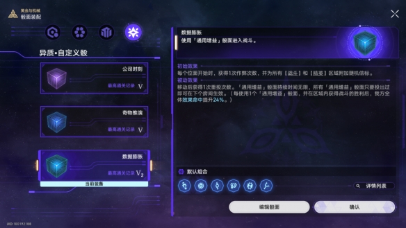 《崩壞：星穹鐵道》黃金與機(jī)械難題12記憶攻略