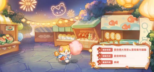 奧比島手游「夏夜游」活動現(xiàn)已開啟！夏夜煙花主題時(shí)裝、家具浪漫上線！