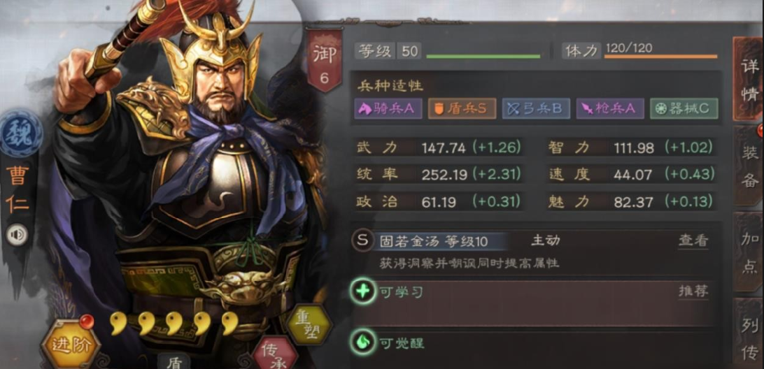 三國志戰(zhàn)略版魅惑如何合成