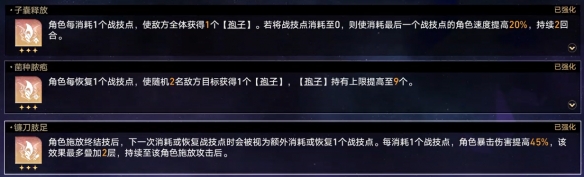 《崩壞：星穹鐵道》黃金與機(jī)械難題12繁育攻略