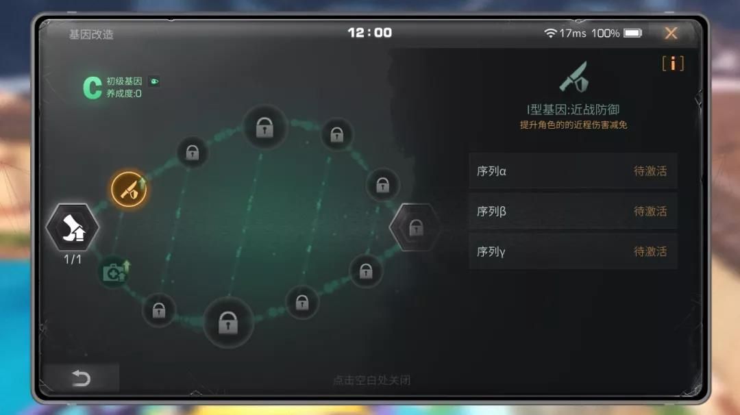 明日之后基因改造有什么用？基因改造系統(tǒng)玩法介紹[多圖]圖片3