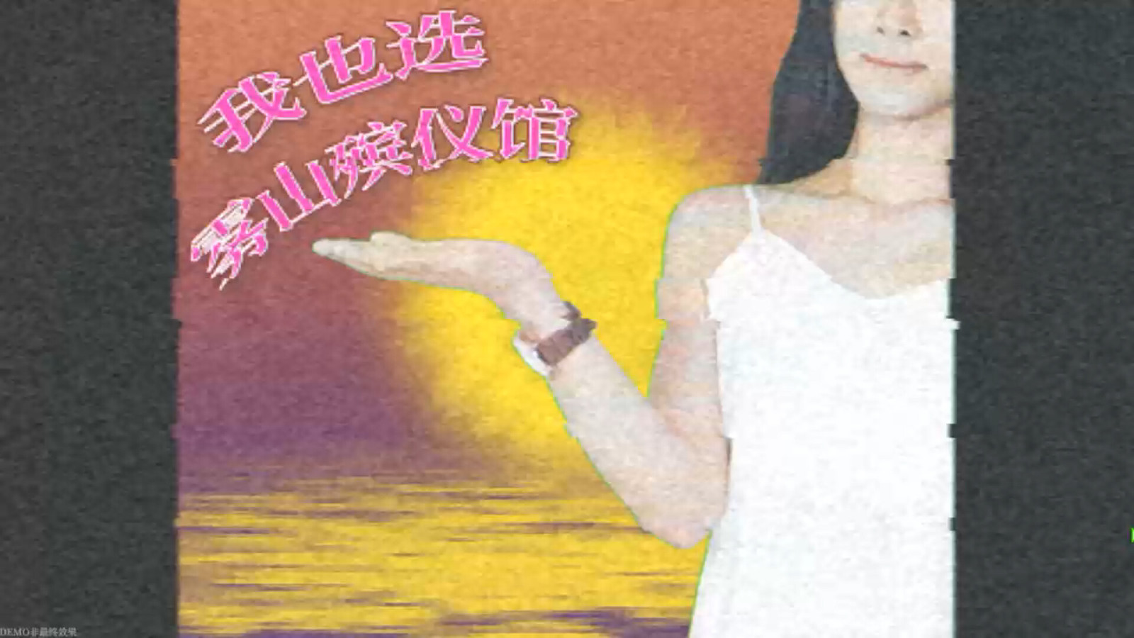 中式夢(mèng)核恐怖懸疑解謎游戲《殺青》試玩Demo Steam頁(yè)面上線！