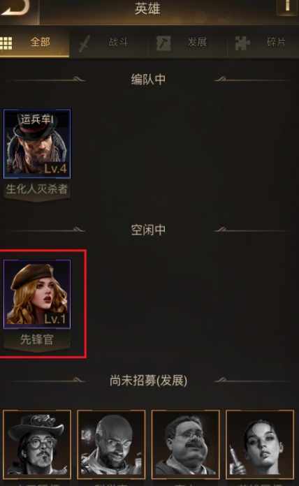 守望黎明如何開保護(hù)罩