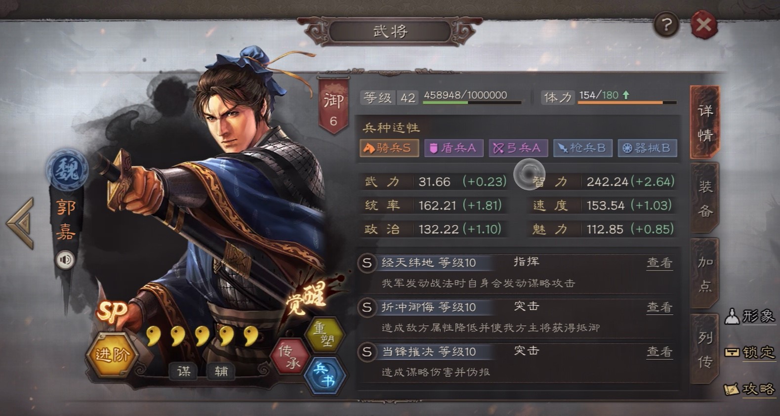 三國志戰(zhàn)略版如何克制三勢賈詡