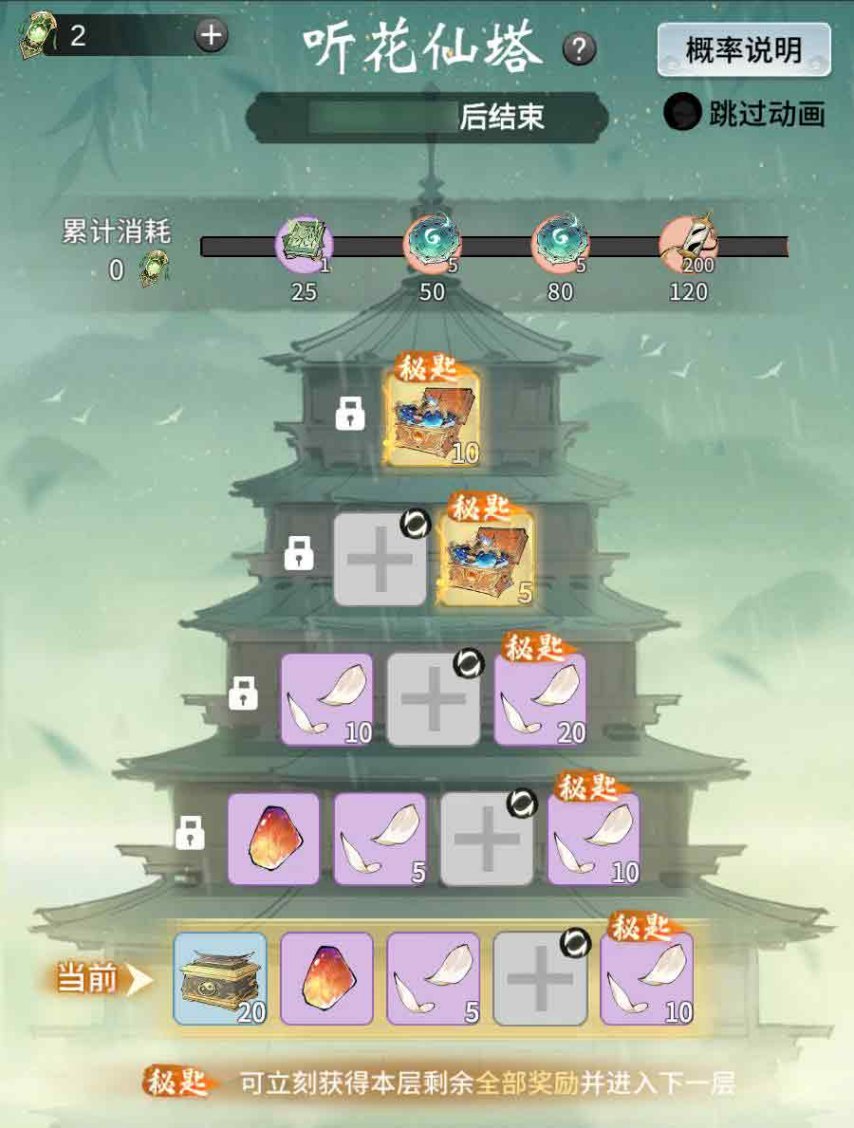 全新鑄寶上線，《一念逍遙》新燕時雨活動今日開啟！